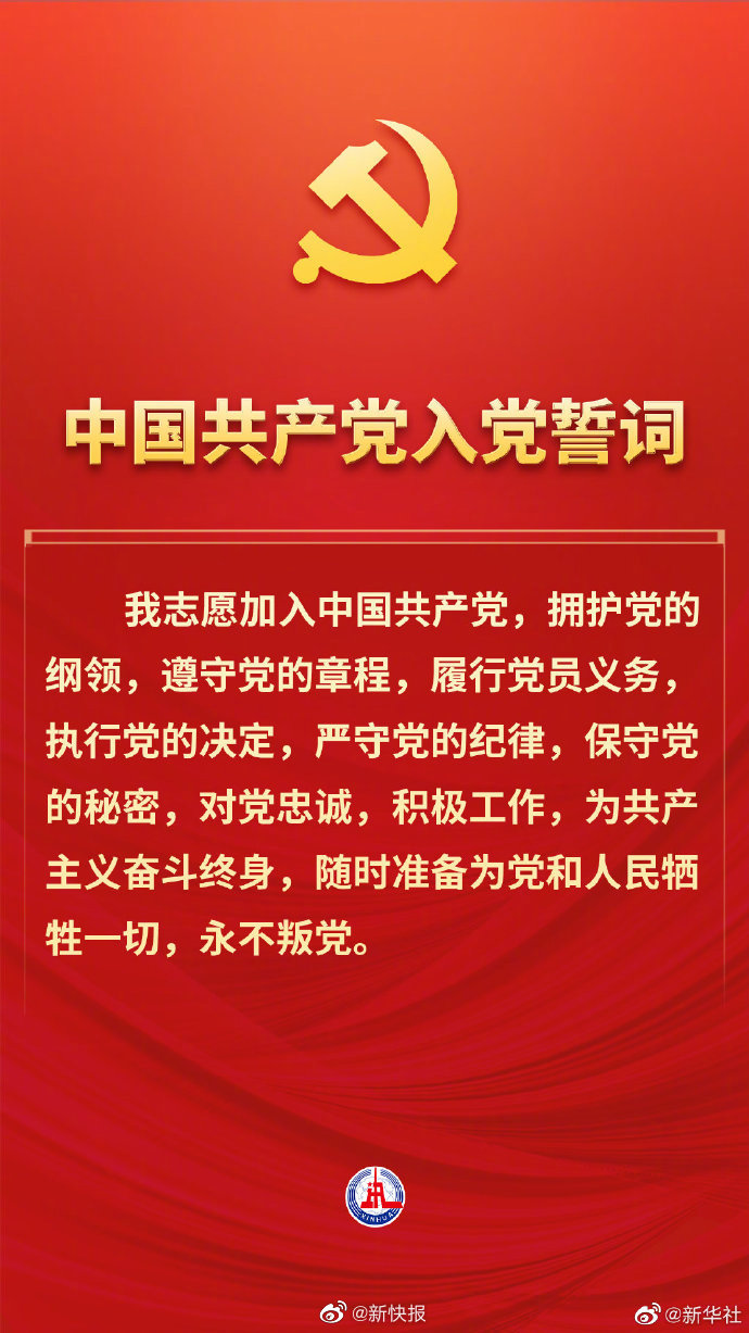 入党积极分子进行备案的请示