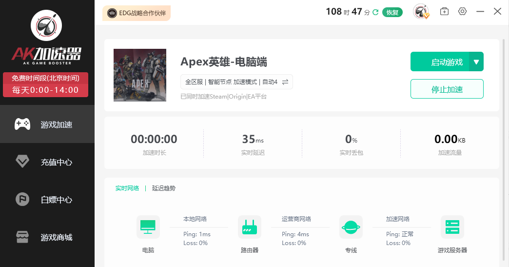 apex主机哪个服务器