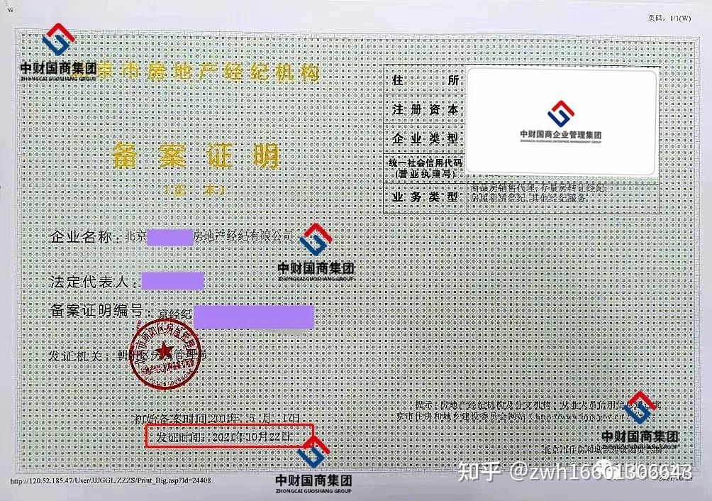 北京市装饰公司备案流程