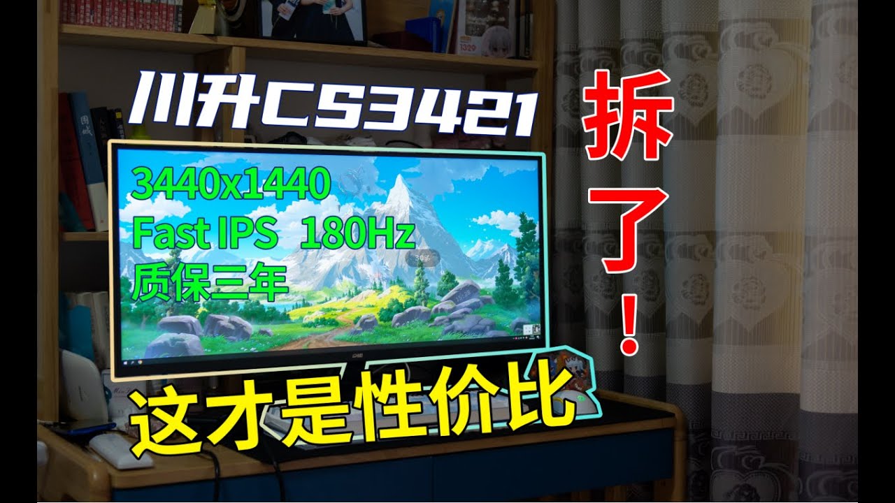 带鱼屏加主机如何安装两个系统