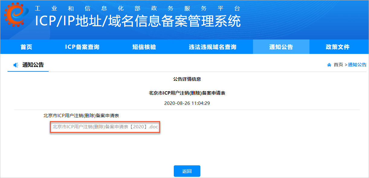 南平icp备案收费低