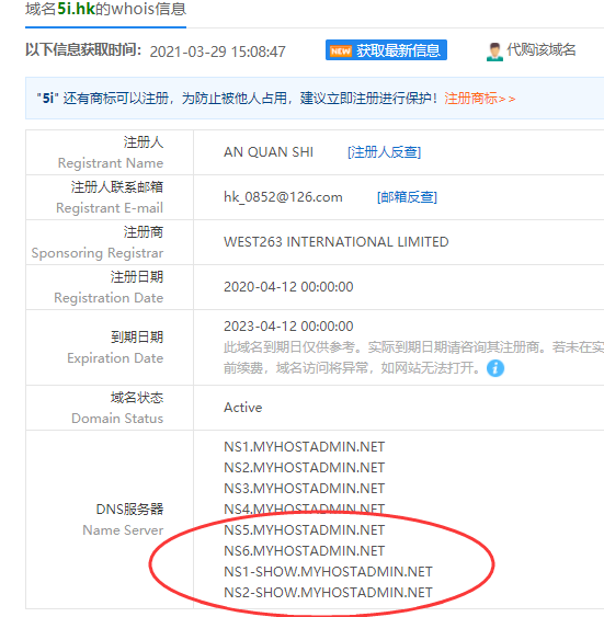 cn域名不安全