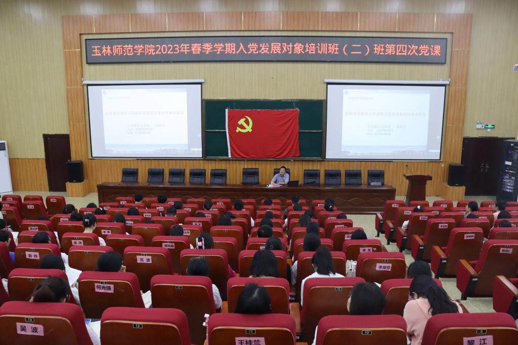 党校电子注册备案