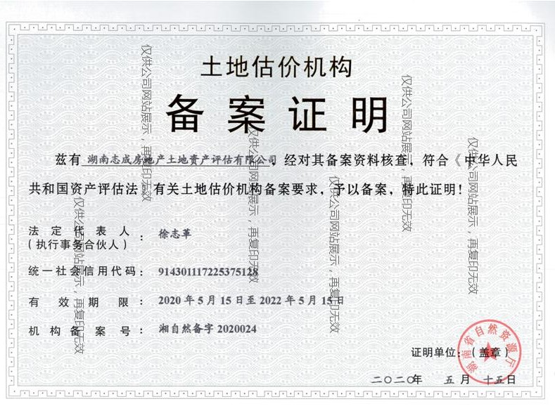 郴州房产备案价查询