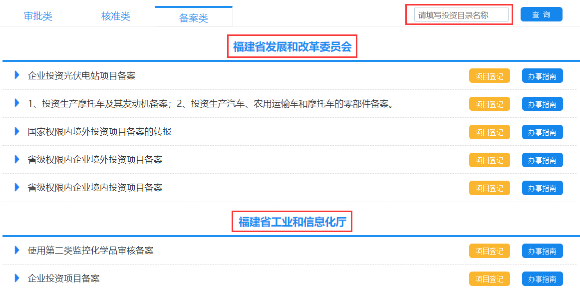 副股级组织部备案