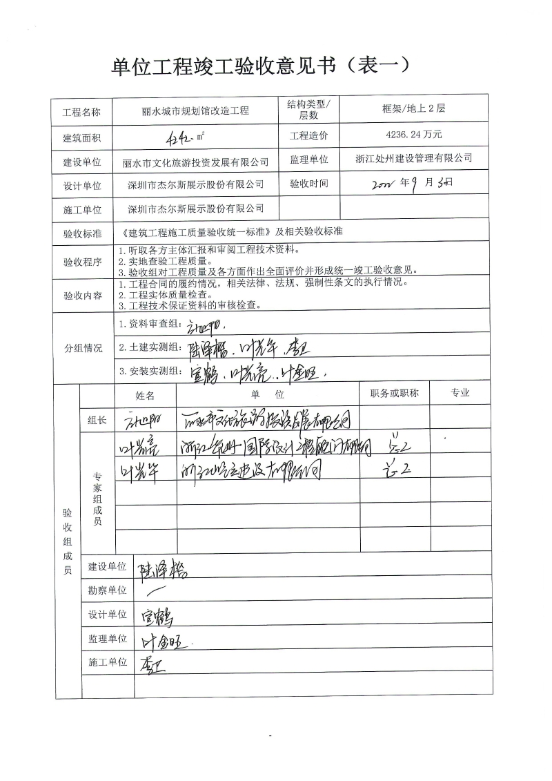 广西建设工程消防验收备案