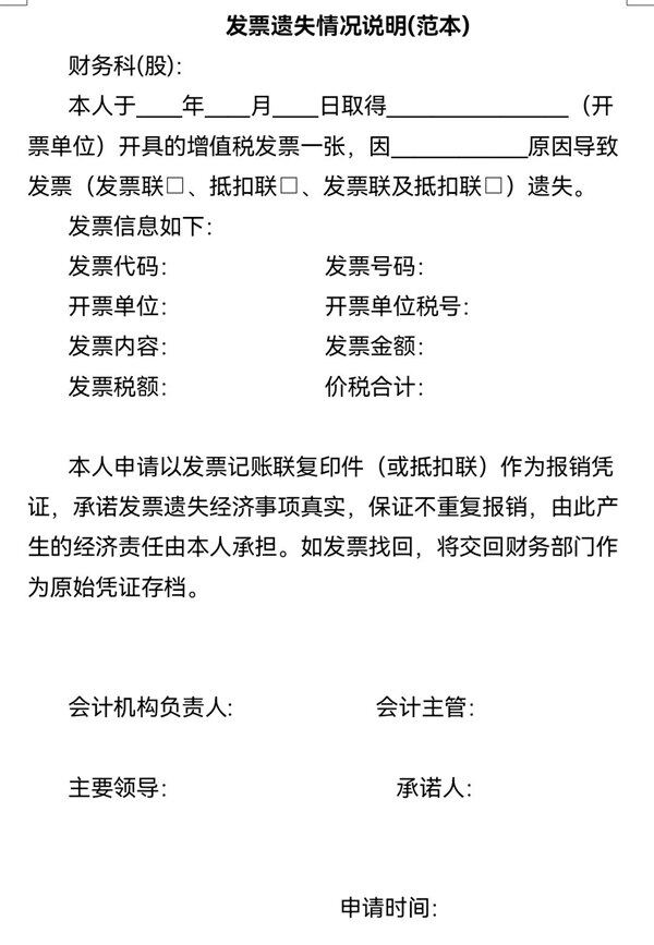 说明书更改备案申请表模板