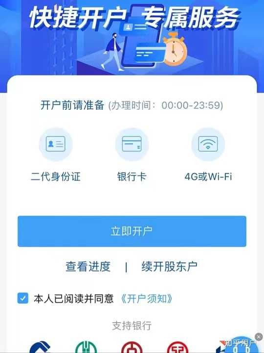 证券转账提示银行主机系统错误
