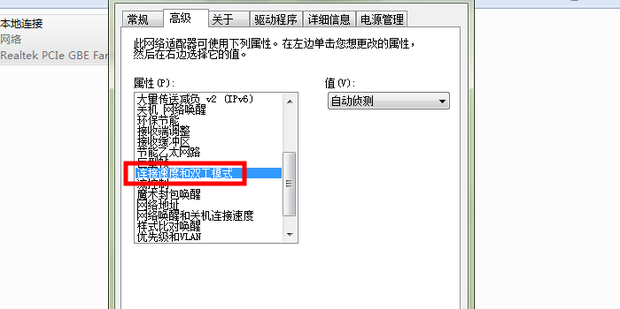 怎么升级主机网卡速率