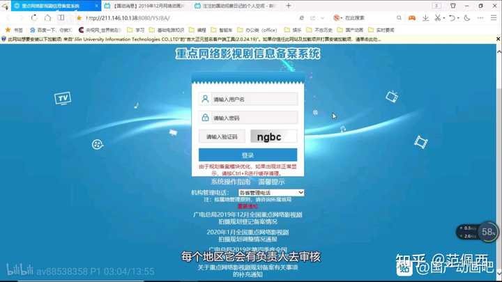 怎么查看动画片的备案信息
