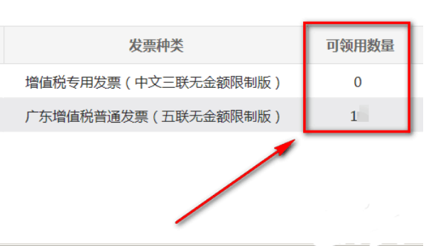 去税局领发票要备案吗