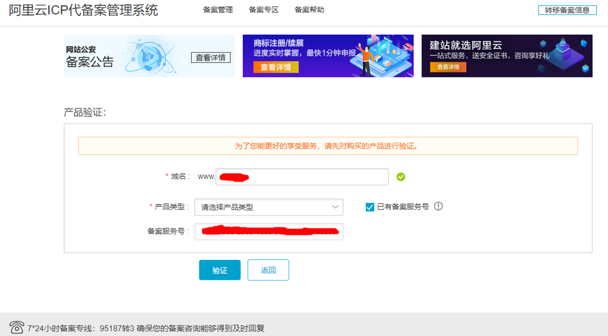 个体商户的域名未备案是否能处罚