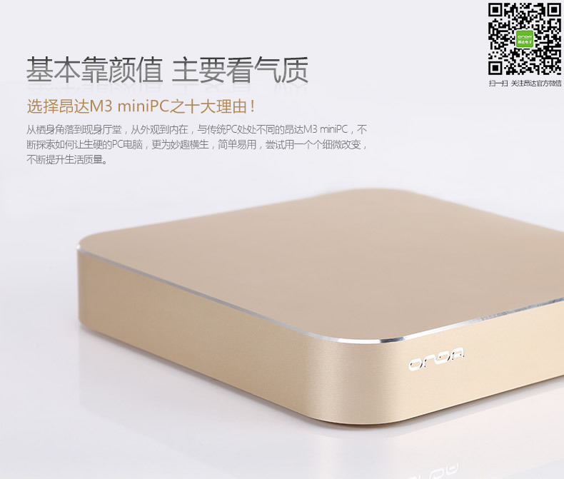 昂达迷你主机m3怎样拆风扇