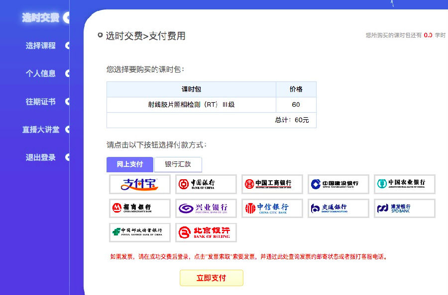 学习资料付费网站备案