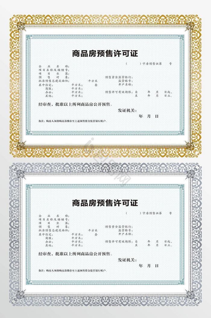 预售合同和备案图纸不一样