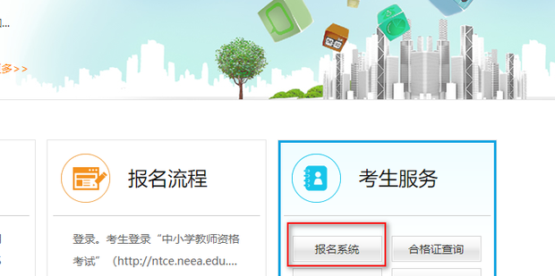 报教资怎么添加域名