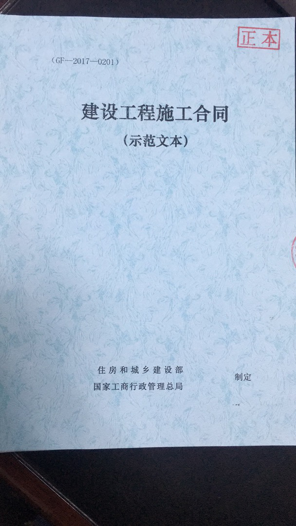 备案用的建筑工程施工合同
