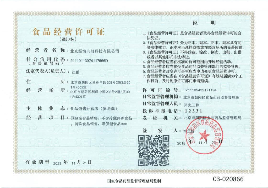 食品经营许可证环保局备案