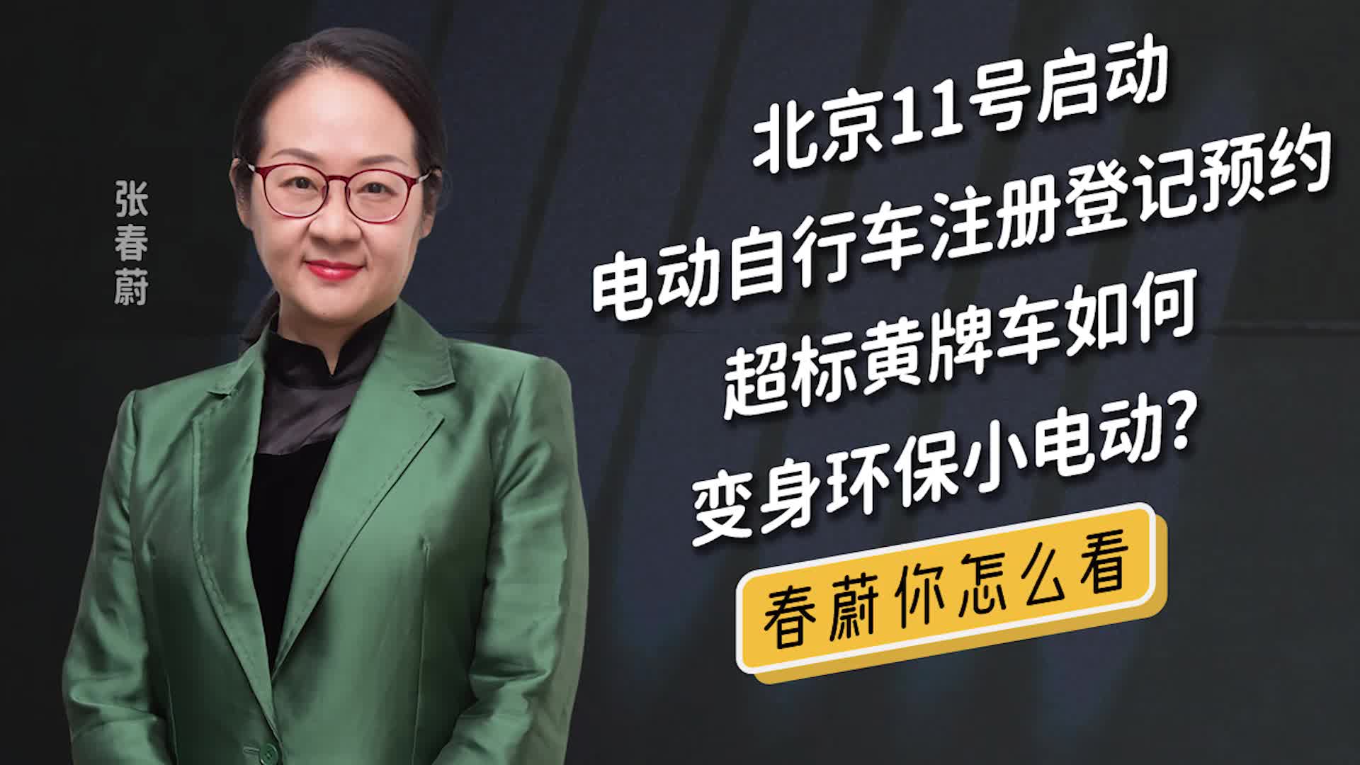 超标电动车现在不能备案了吗