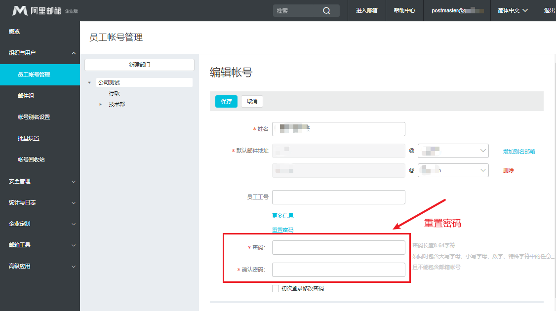 域名改工作组后忘记了密码