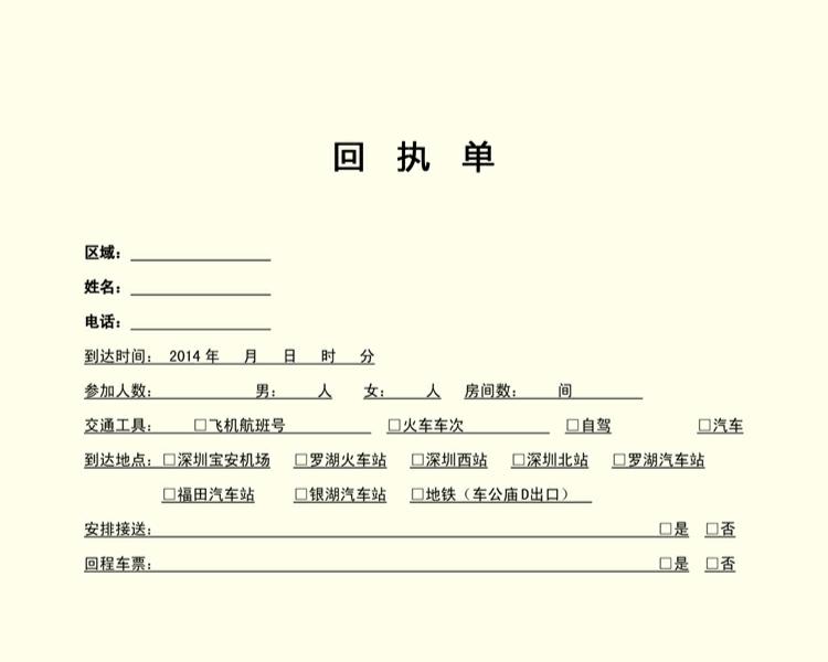 房产备案回执单有什么作用
