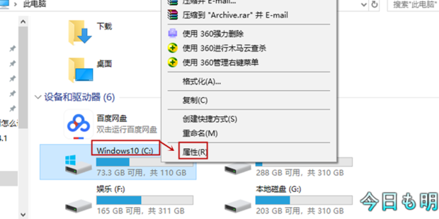 主机慢怎么解决