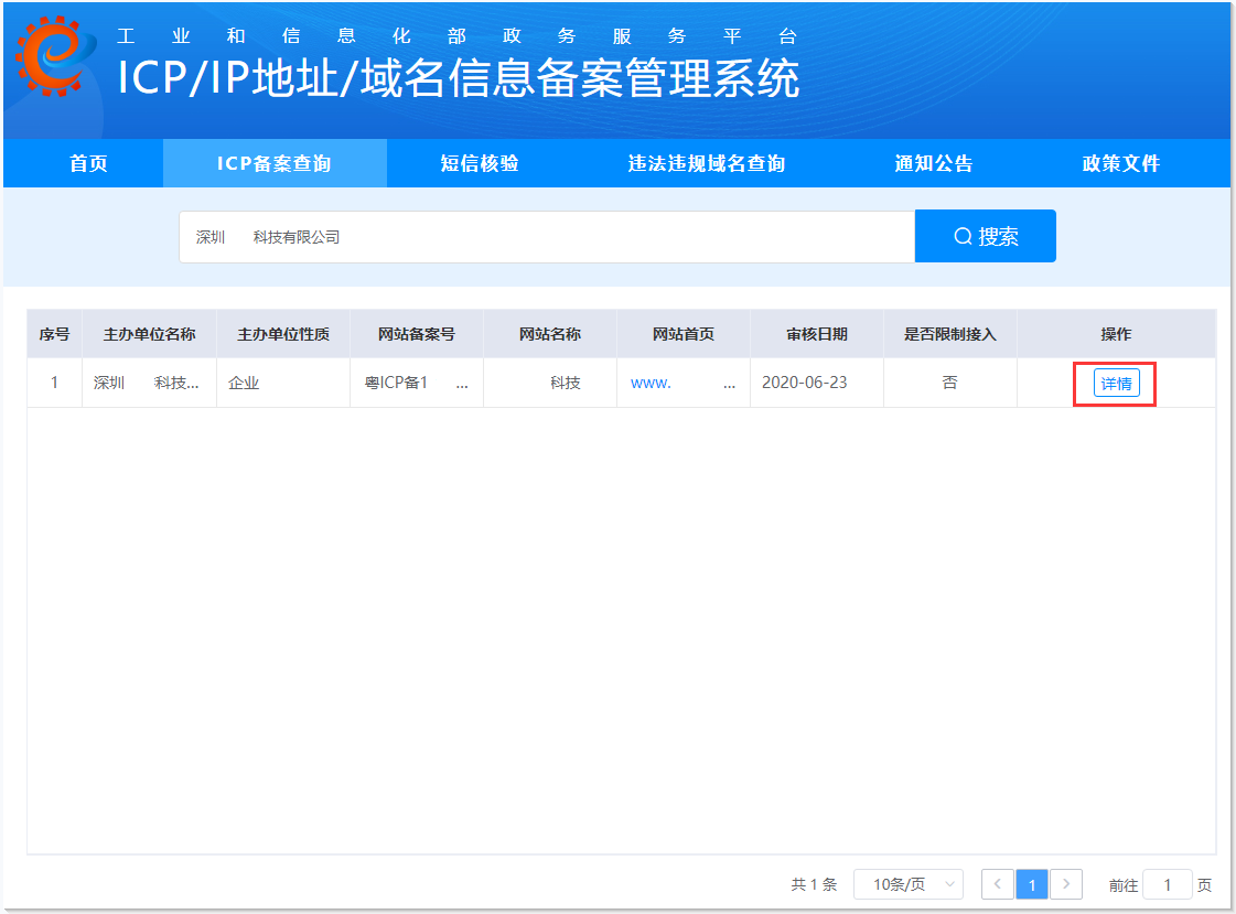 icp备案的营业执照已被占用怎么办