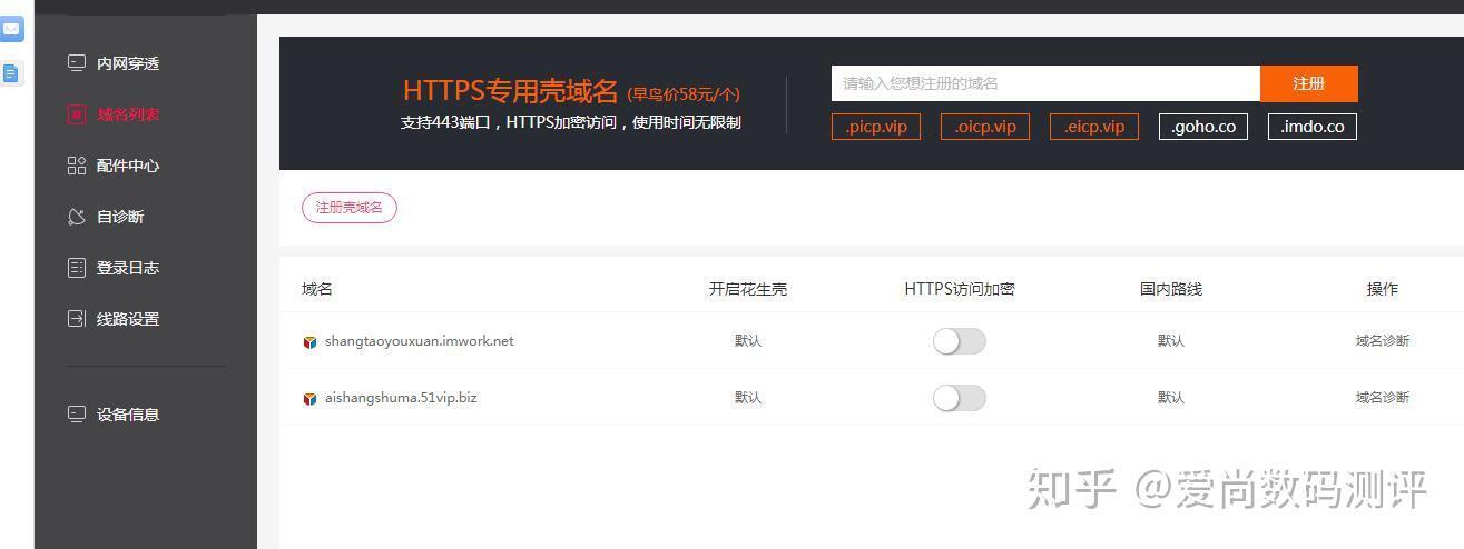 花生壳解析域名失败是怎么回事