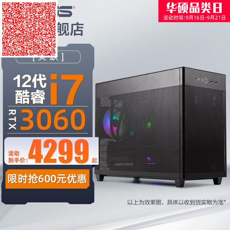 800组装一台电竞主机