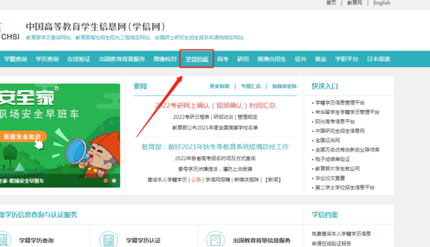 大专学历认证备案表是什么