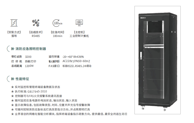 安吉斯消防主机控制端口打开失败