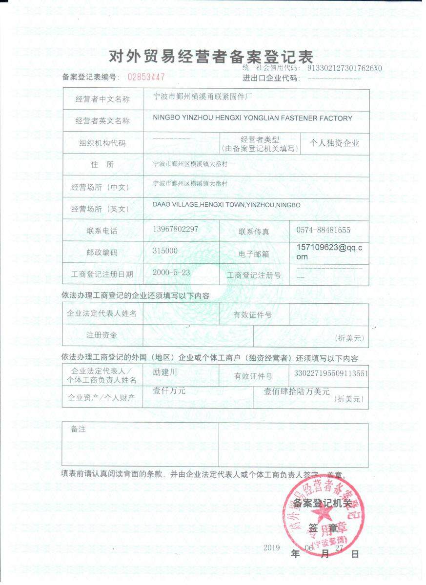 外地施工企业入宁波备案