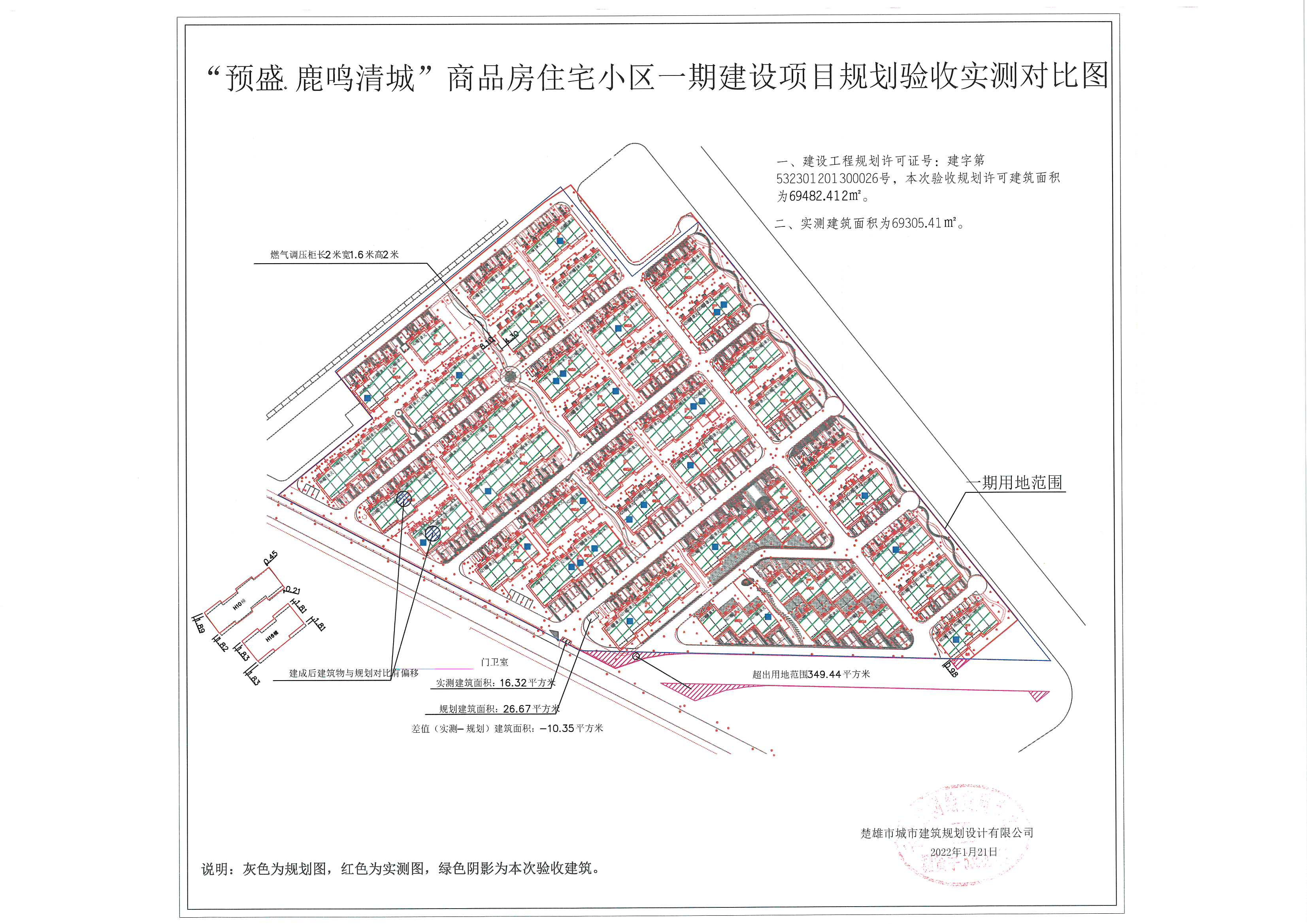 楚雄市花果香榭小区备案价