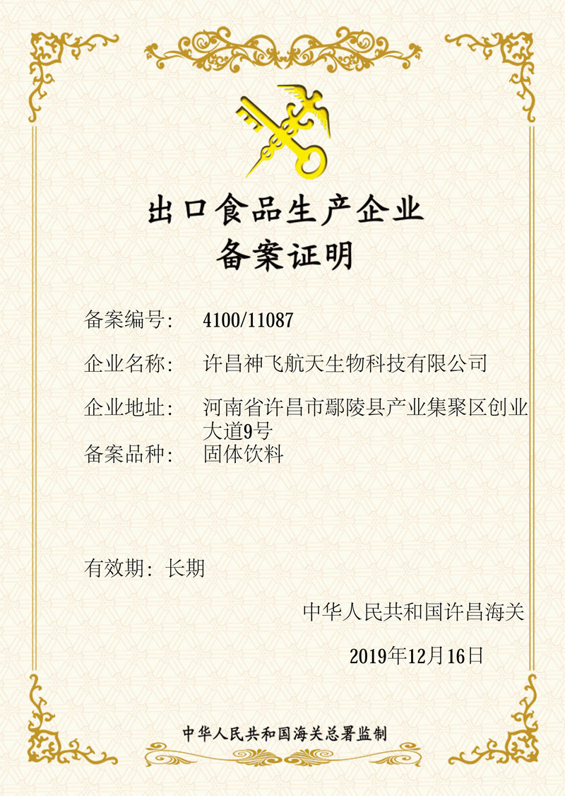 食品商标注册备案怎么写