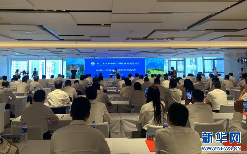 27届兰洽会榆中签约项目备案成功