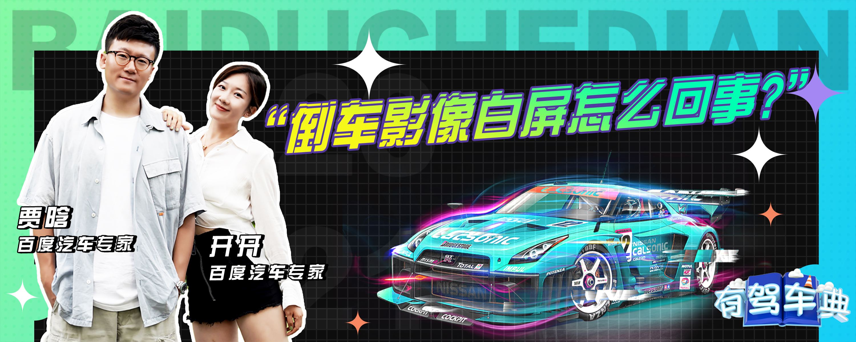 卡罗拉倒车影像白屏跟主机有关系吗