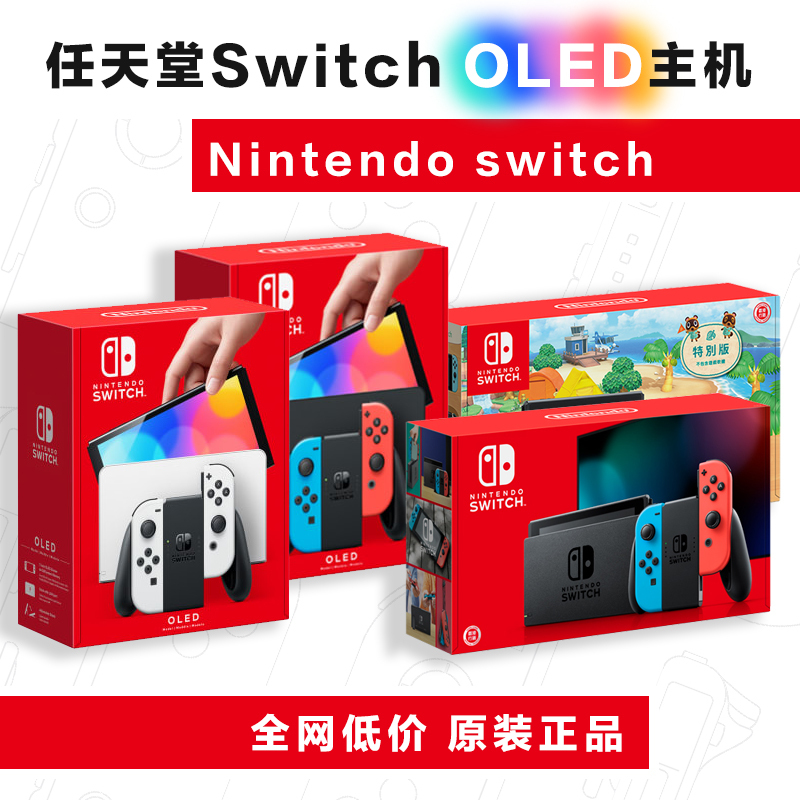 日本版任天堂主机