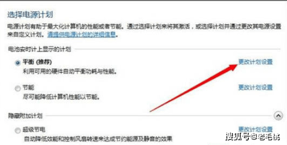 win7显示器关闭主机不睡眠