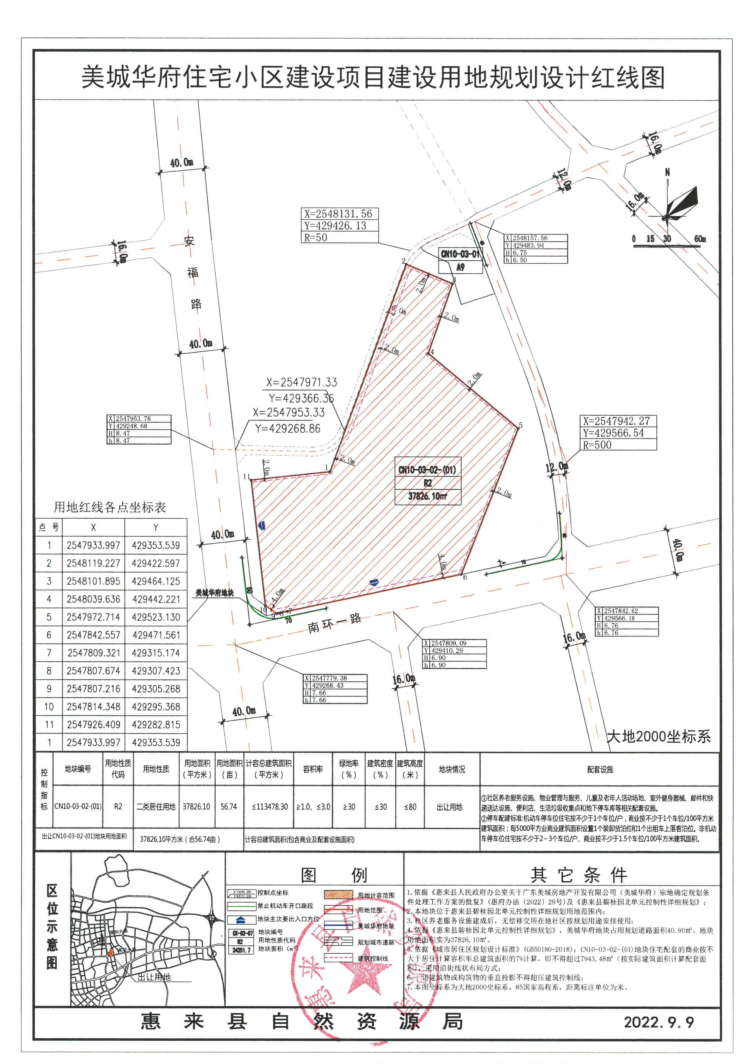 国福现代城荷花苑产权备案