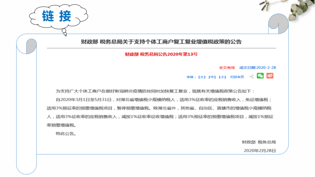 免征增值税需要先备案吗