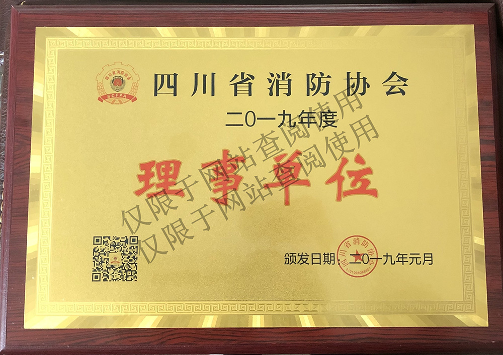 四川消防备案后台