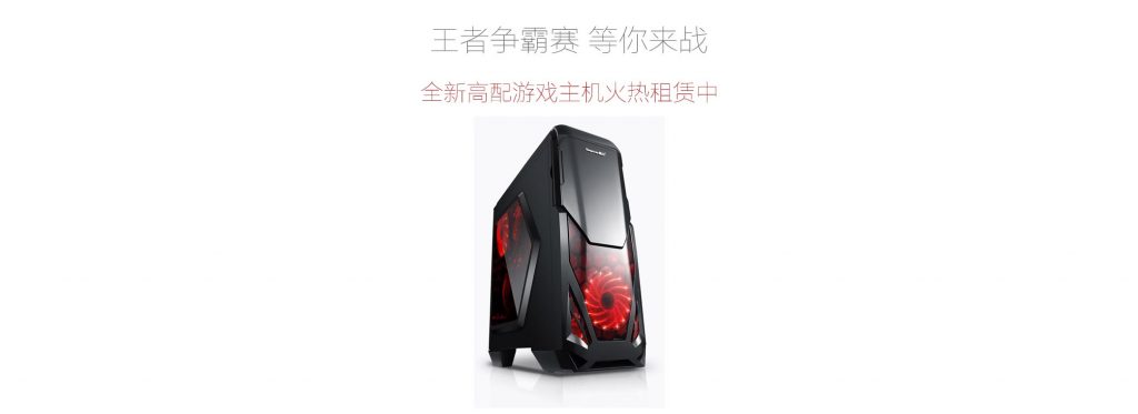 我的世界电脑高配主机