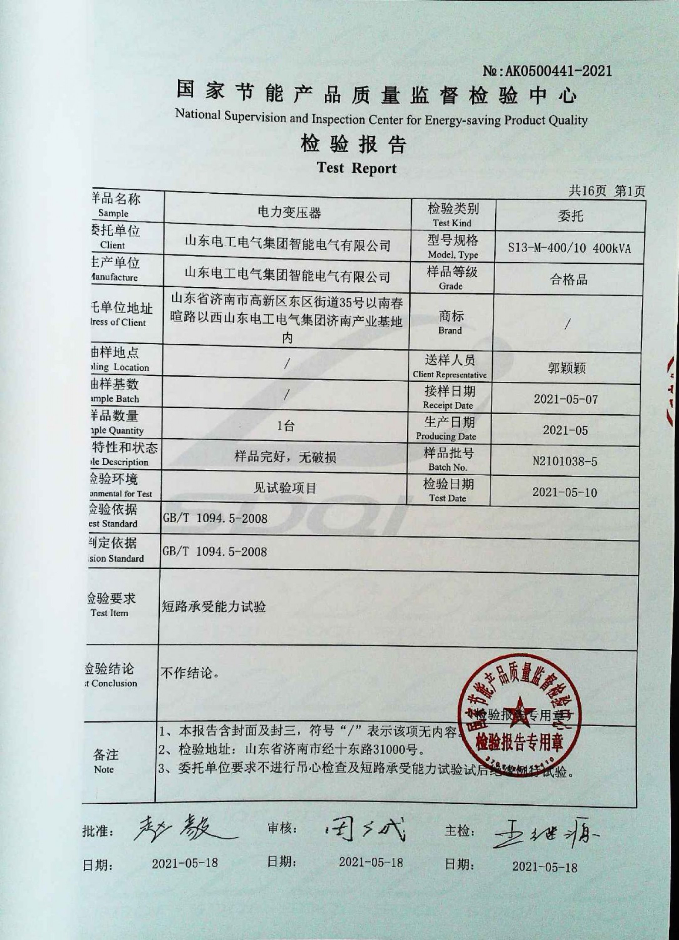 节能服务公司登记备案