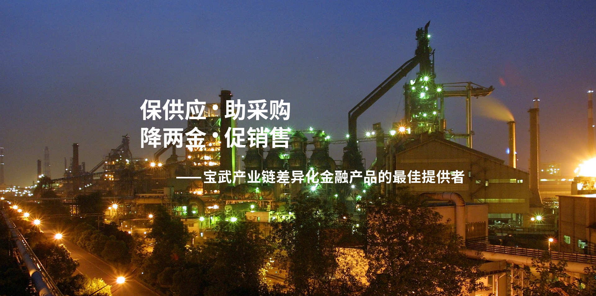 中国宝武合肥中心项目 备案