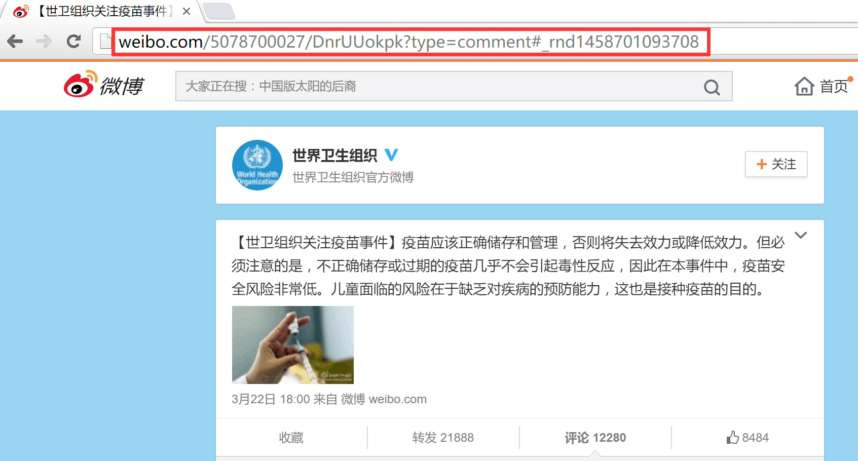 怎么设置域名指向微博