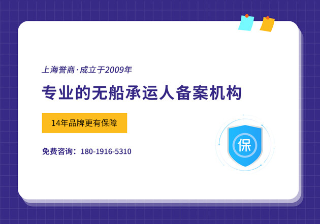 nvocc备案对注册资金有要求吗