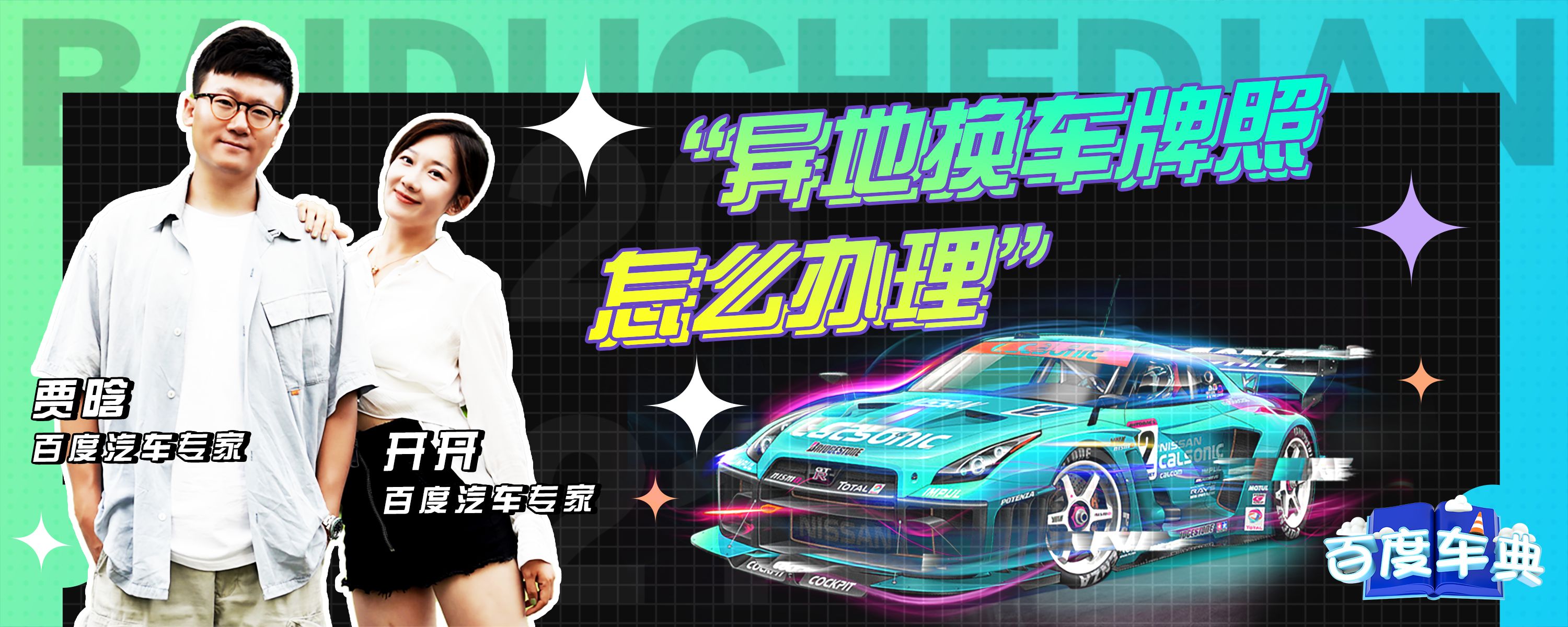 改车异地可以备案吗