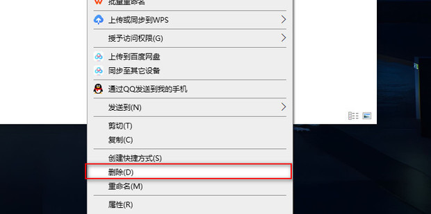 台式电脑主机文件怎么删除