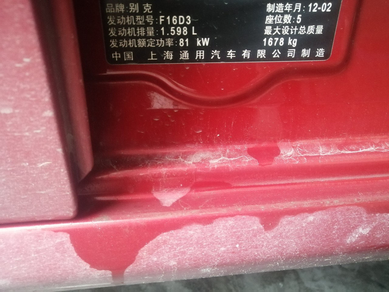 凯越防盗主机在哪里