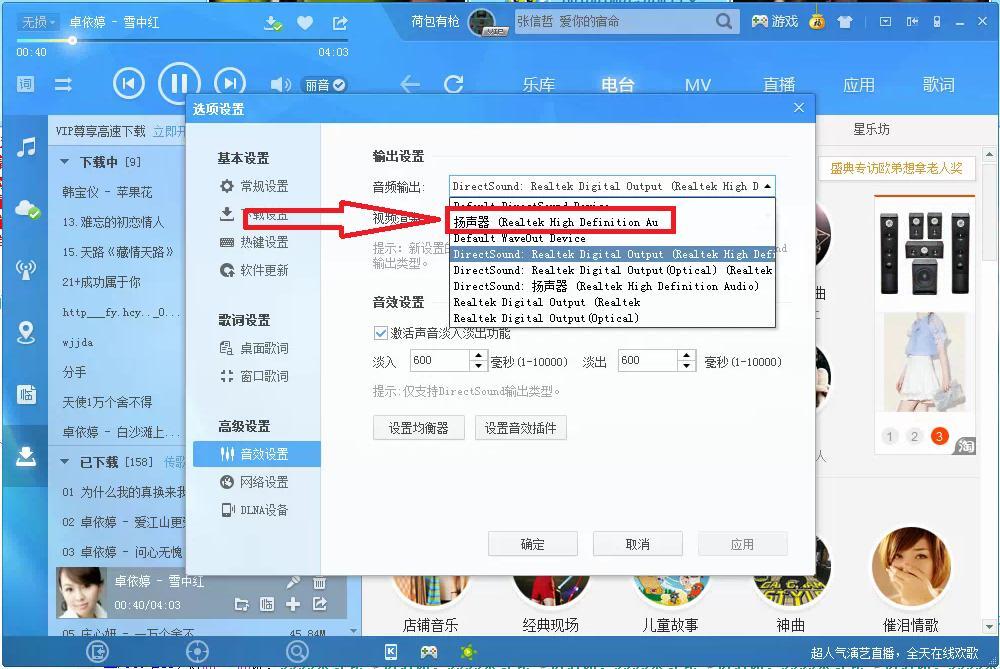 866a主机可以播放什么格式音乐